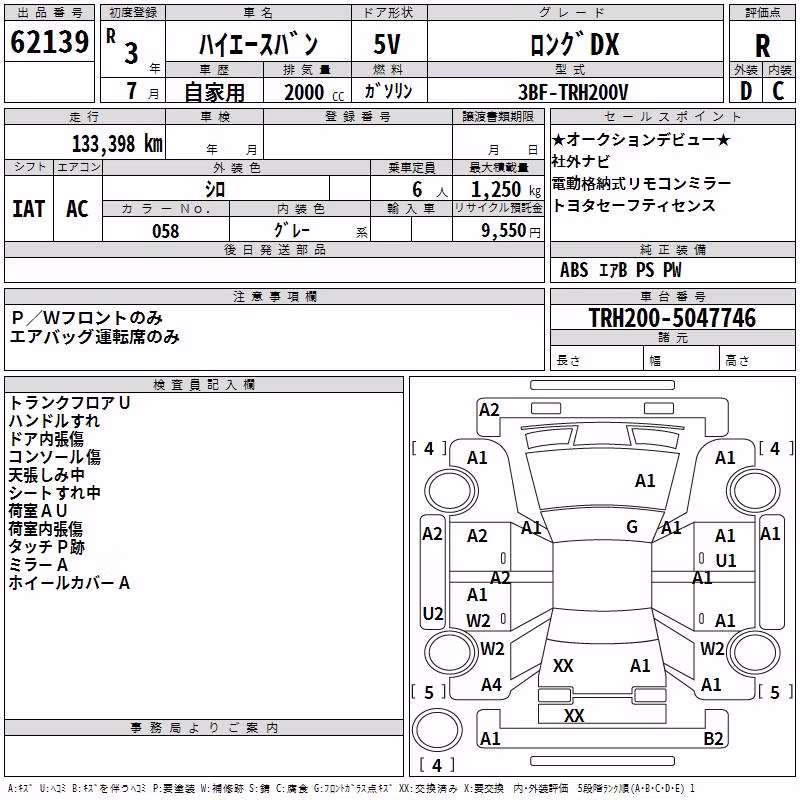 TOYOTA REGIUS ACE