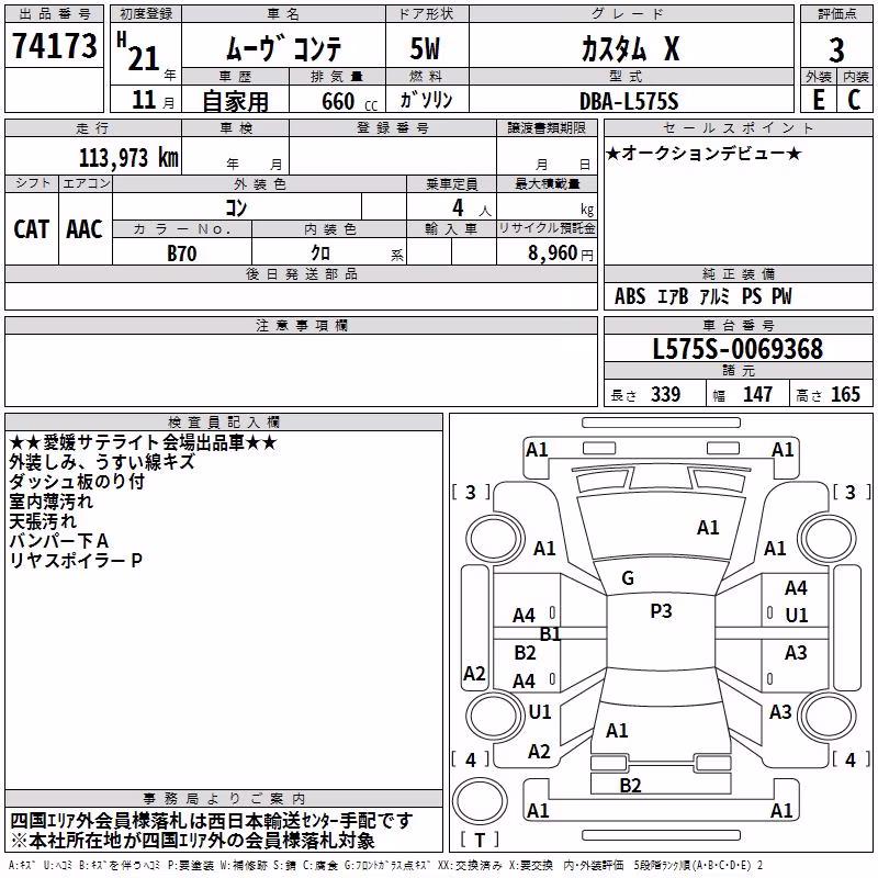 DAIHATSU MOVE CONTE