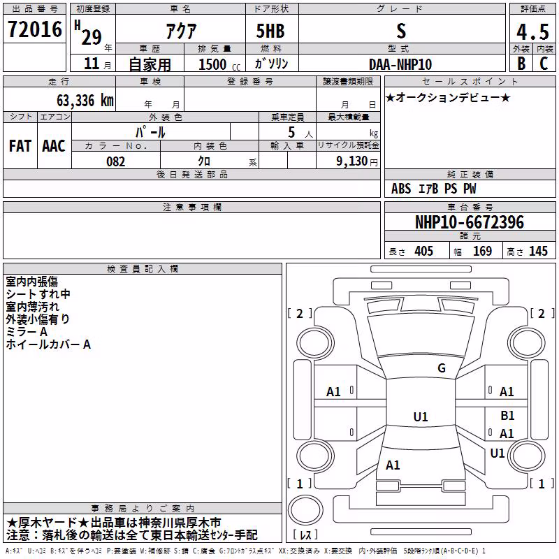 TOYOTA AQUA