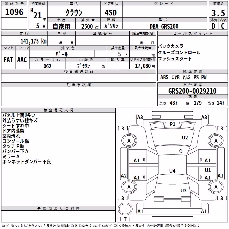 TOYOTA CROWN