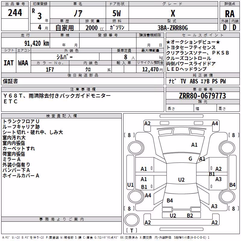 TOYOTA NOAH