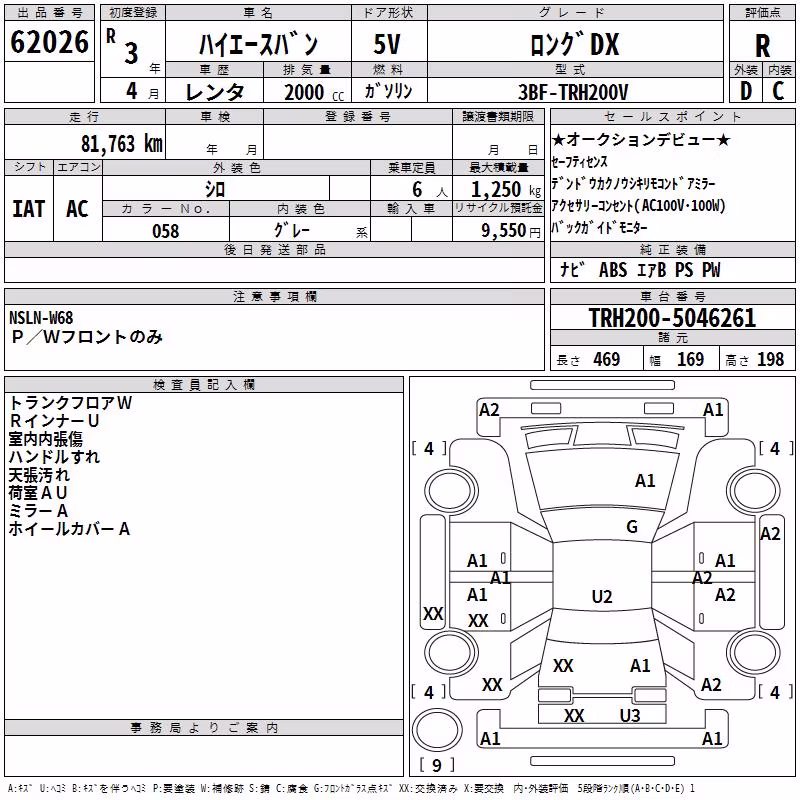 TOYOTA REGIUS ACE
