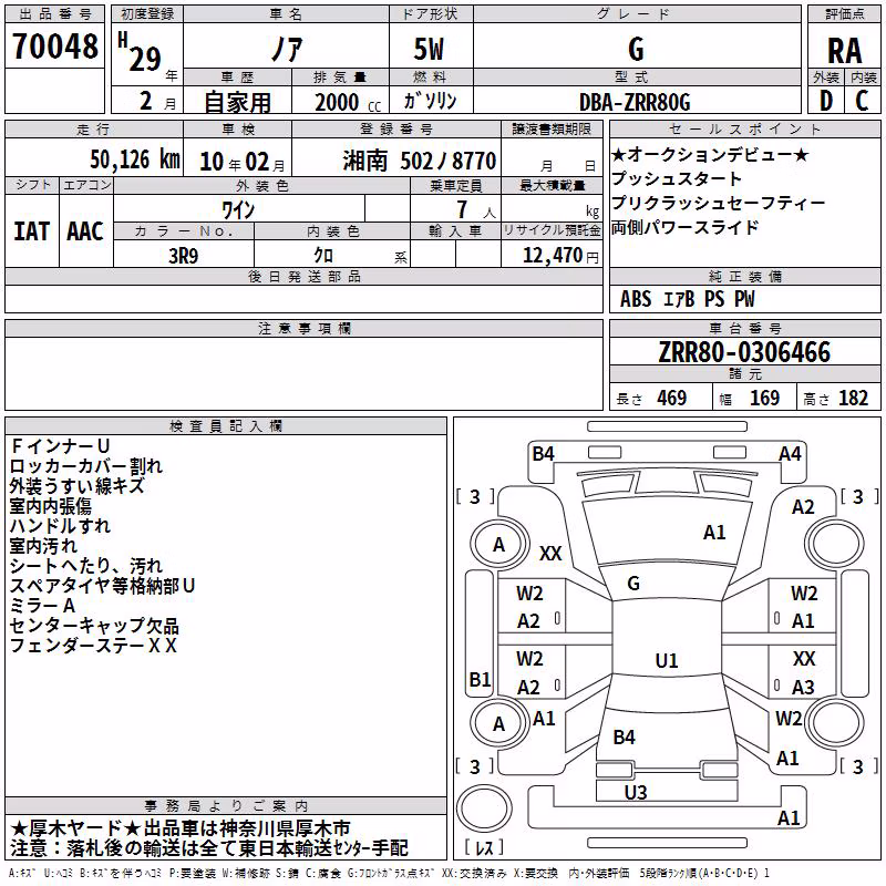TOYOTA NOAH