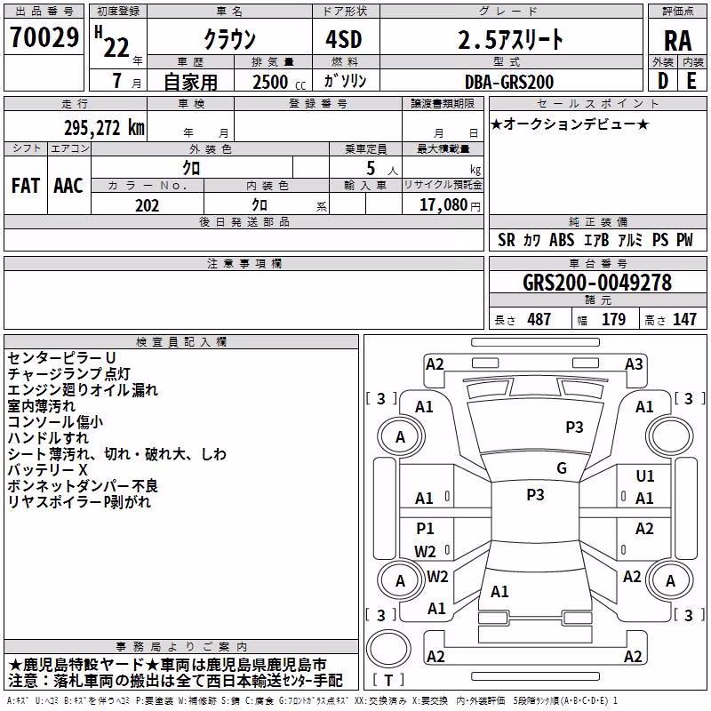 TOYOTA CROWN