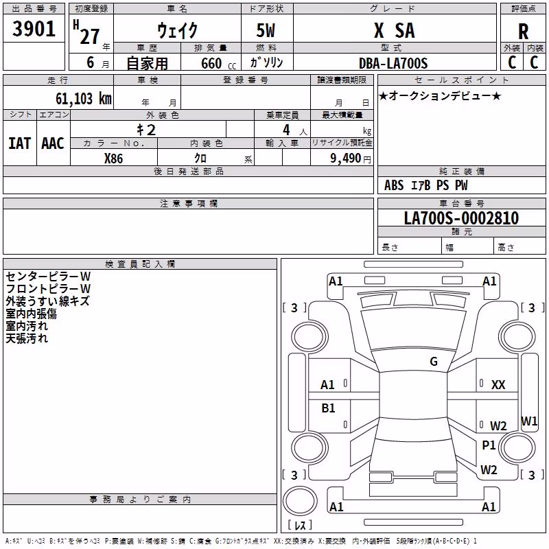 DAIHATSU WAKE