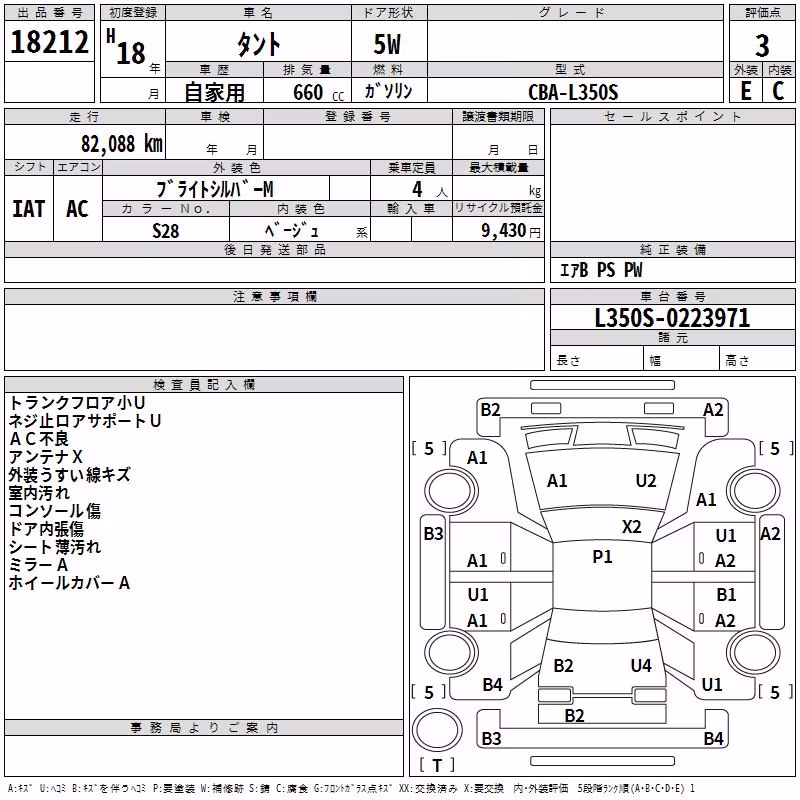 DAIHATSU TANTO