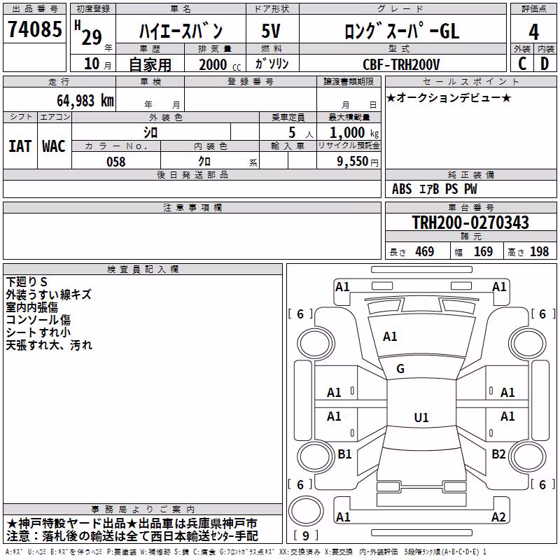 TOYOTA REGIUS ACE