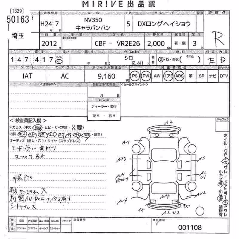 NISSAN NV350 CARAVAN