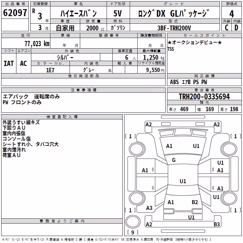 TOYOTA REGIUS ACE