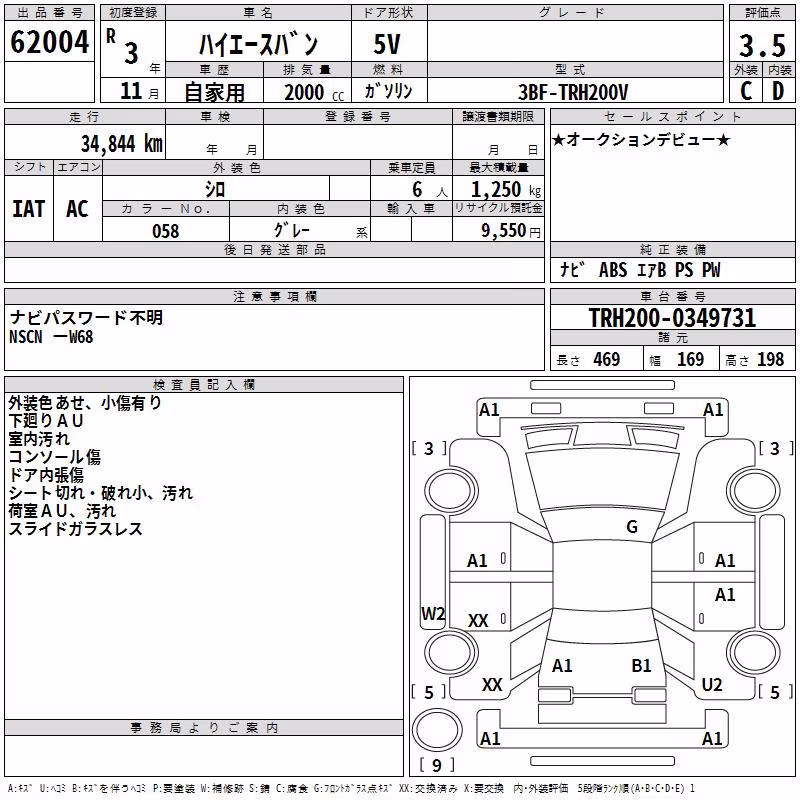 TOYOTA REGIUS ACE