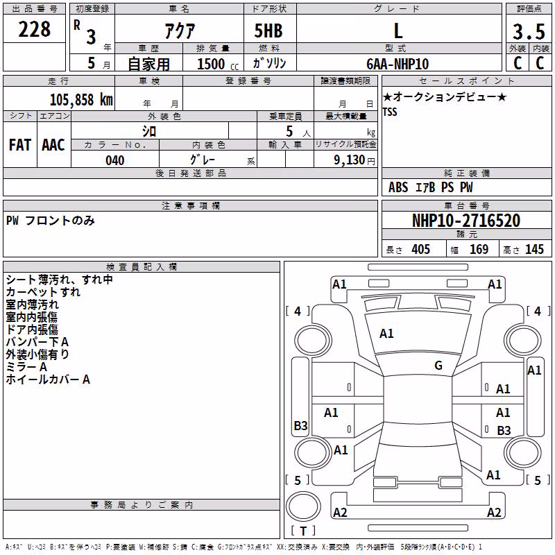 TOYOTA AQUA