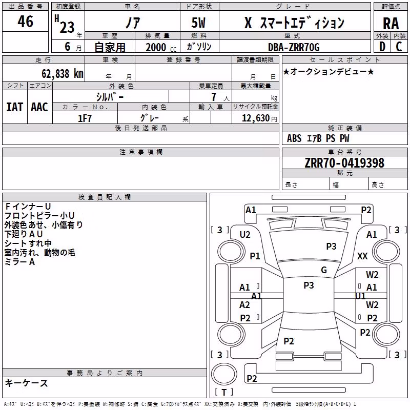 TOYOTA NOAH