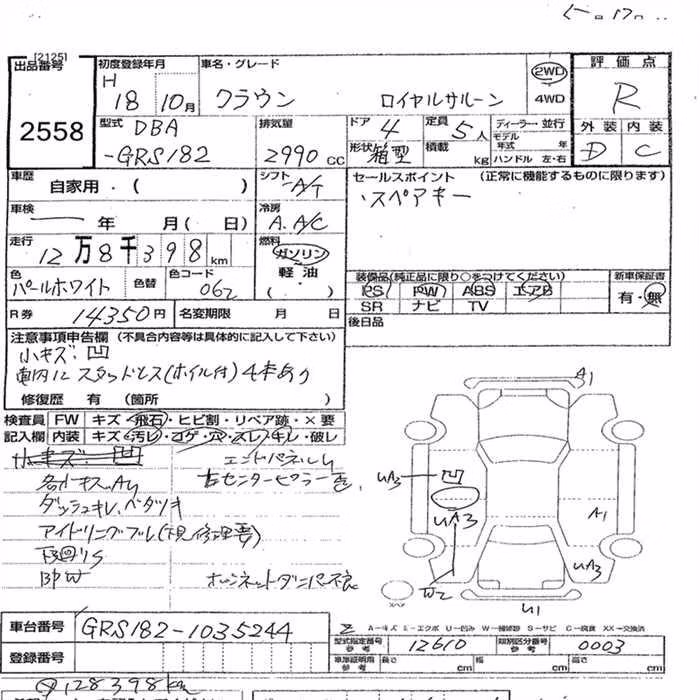 TOYOTA CROWN