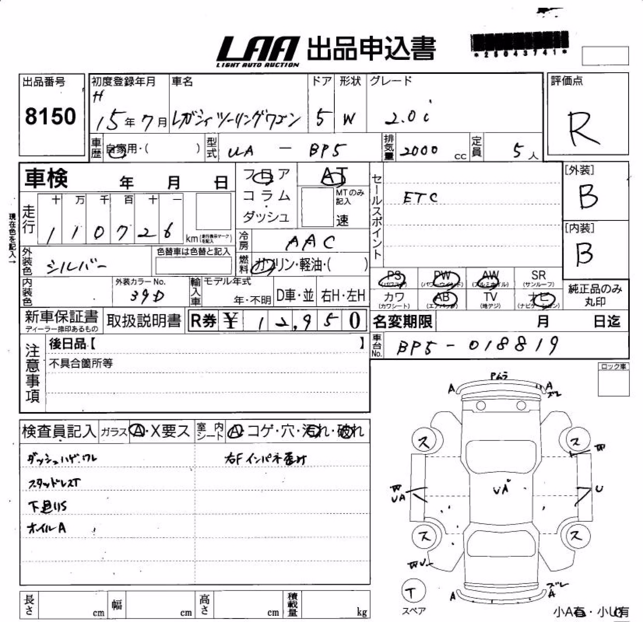 SUBARU LEGACY