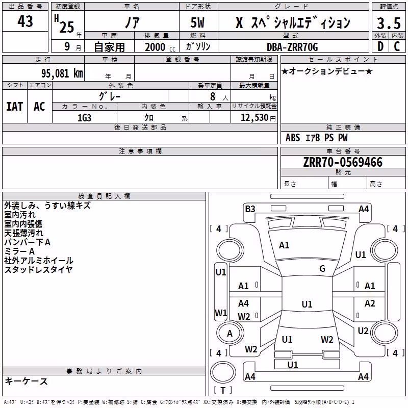 TOYOTA NOAH