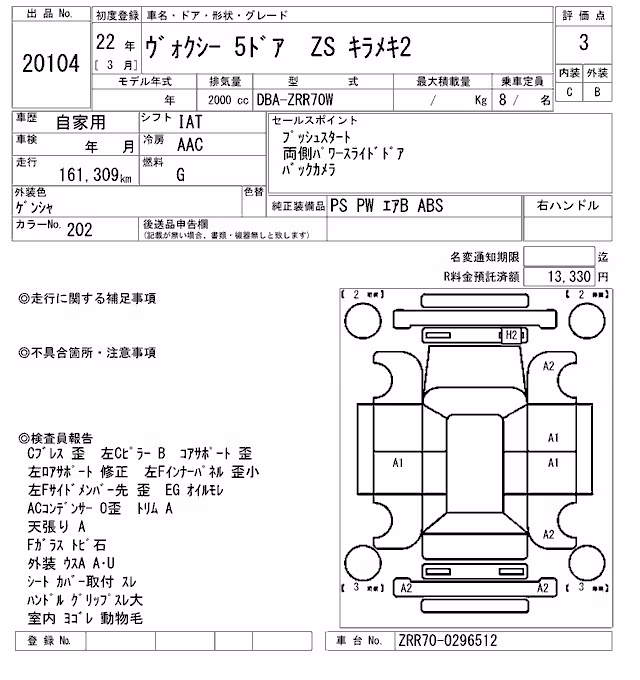 TOYOTA VOXY