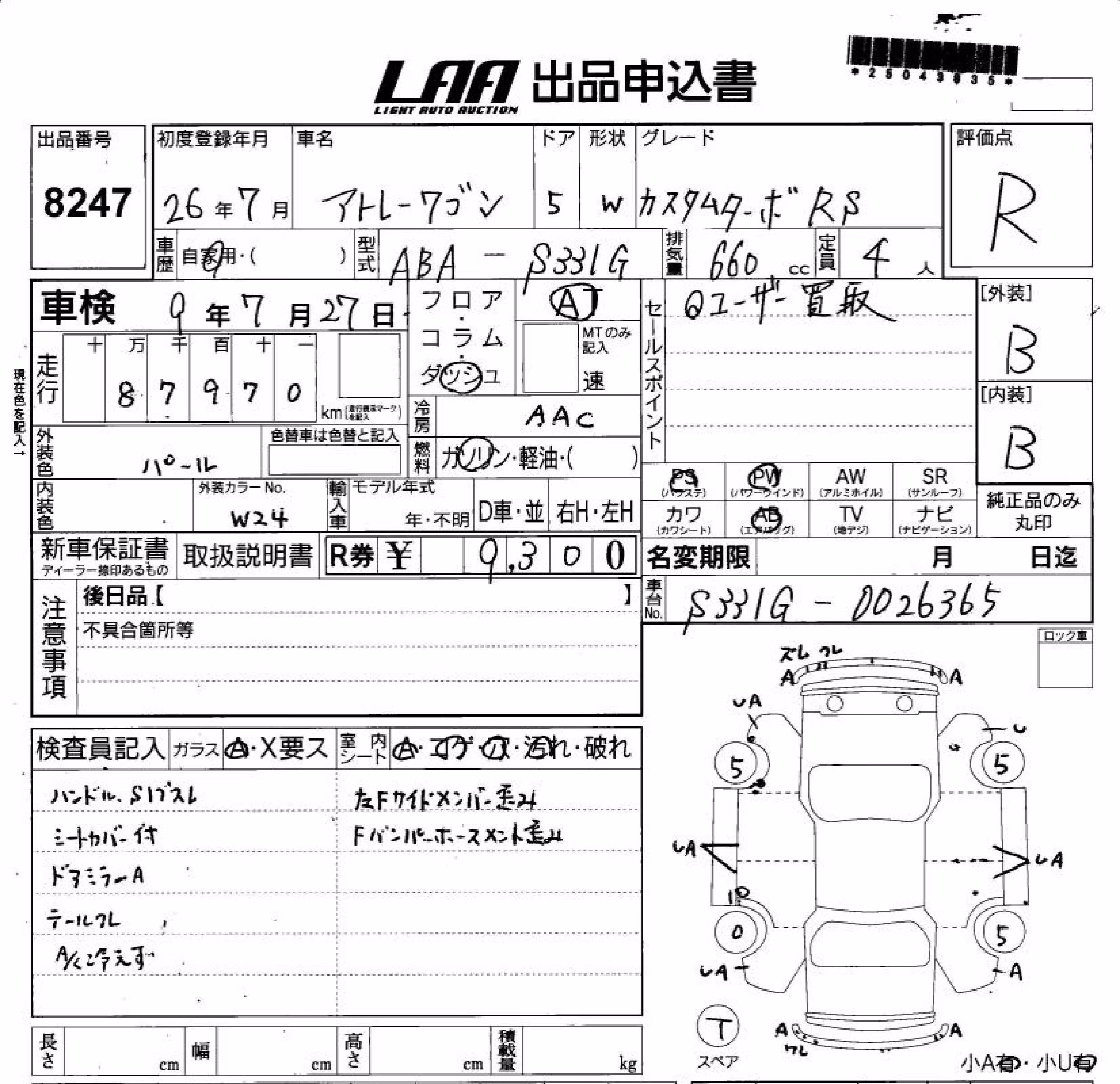 DAIHATSU ATRAI