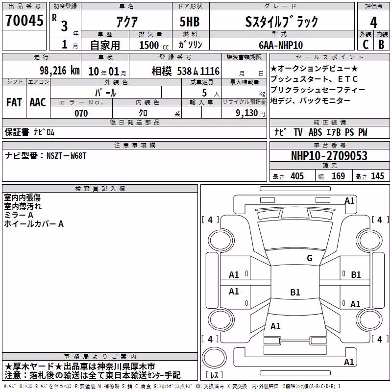TOYOTA AQUA