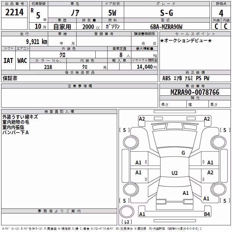 TOYOTA NOAH