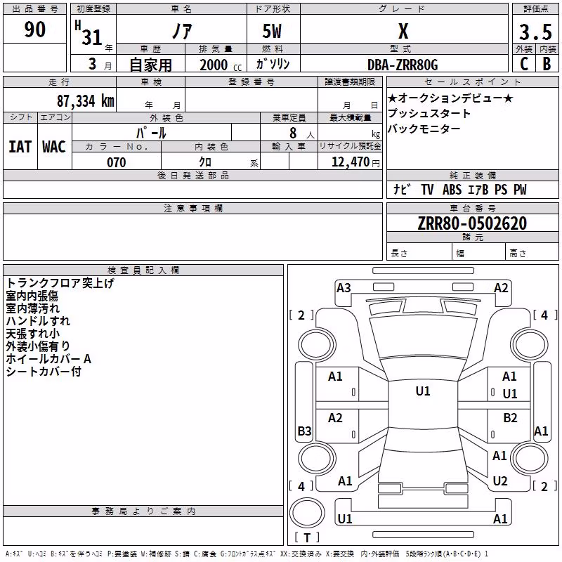 TOYOTA NOAH