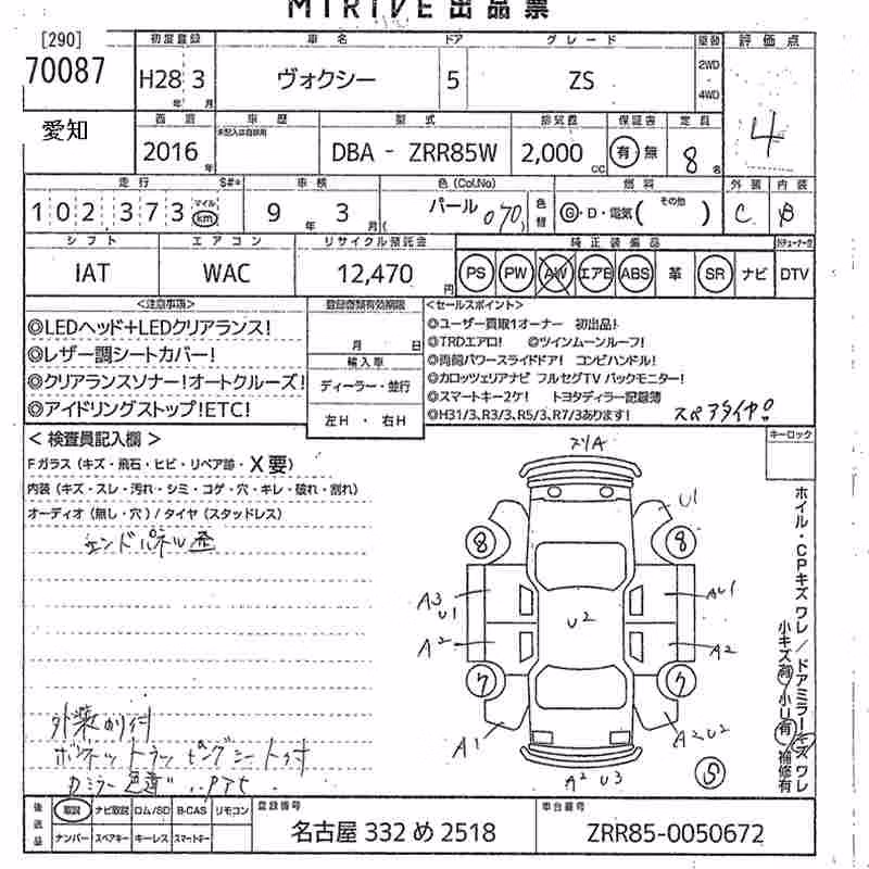 TOYOTA VOXY