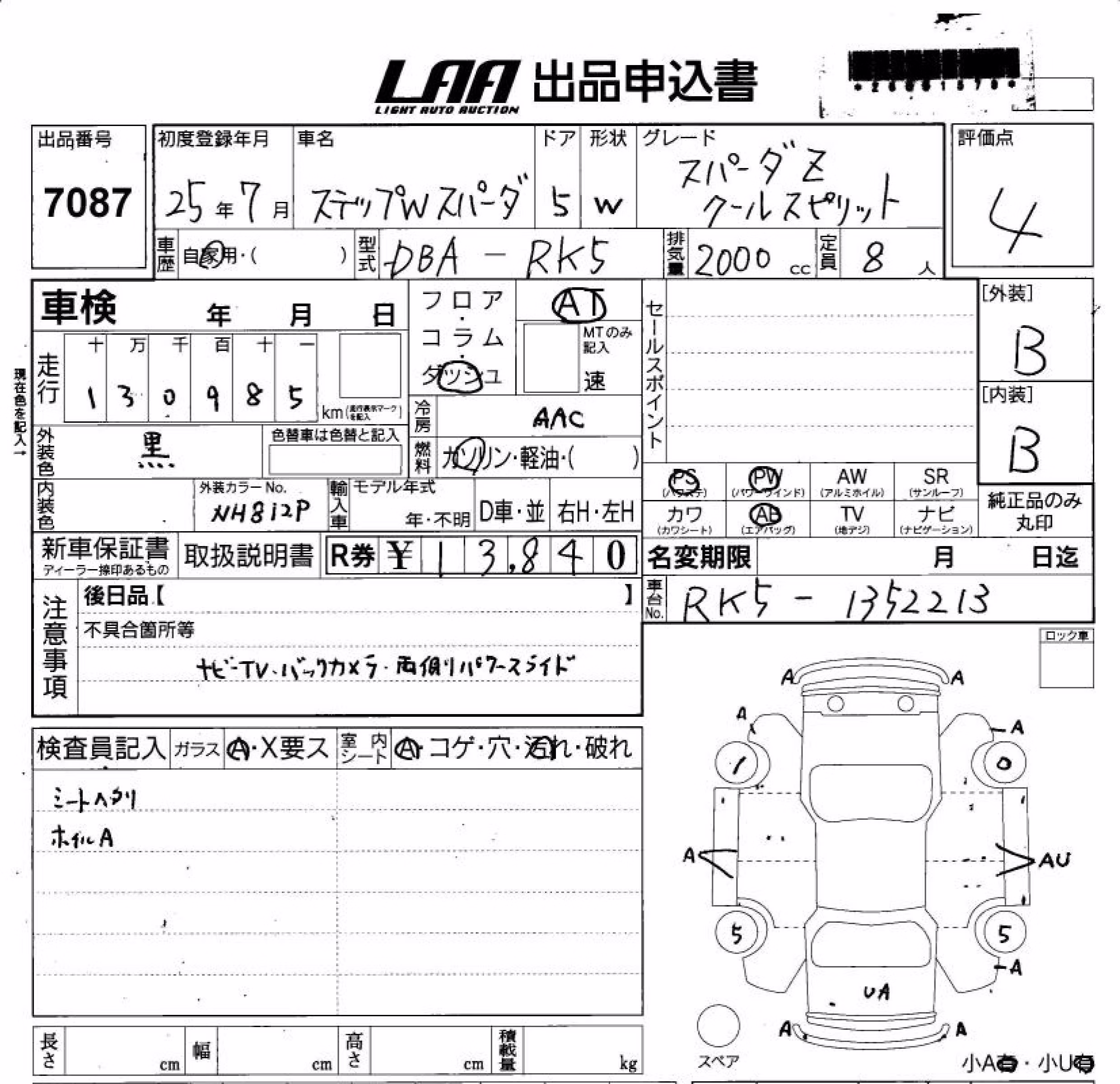 HONDA STEPWGN