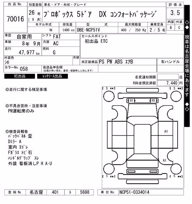 TOYOTA PROBOX