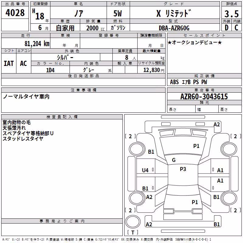 TOYOTA NOAH