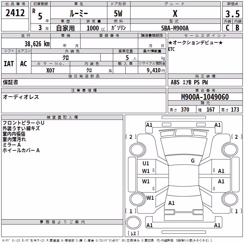 TOYOTA ROOMY
