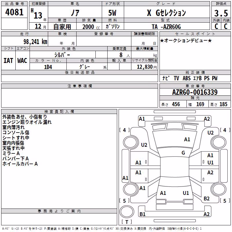 TOYOTA NOAH