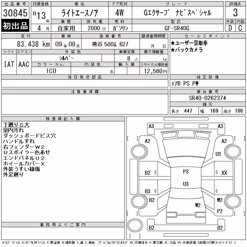 TOYOTA LITE ACE NOAH