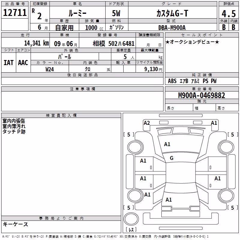 TOYOTA ROOMY