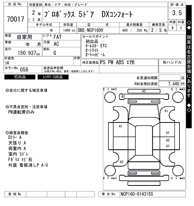 TOYOTA PROBOX