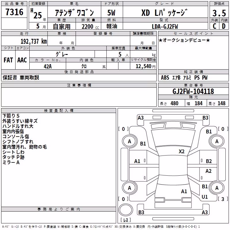 MAZDA ATENZA