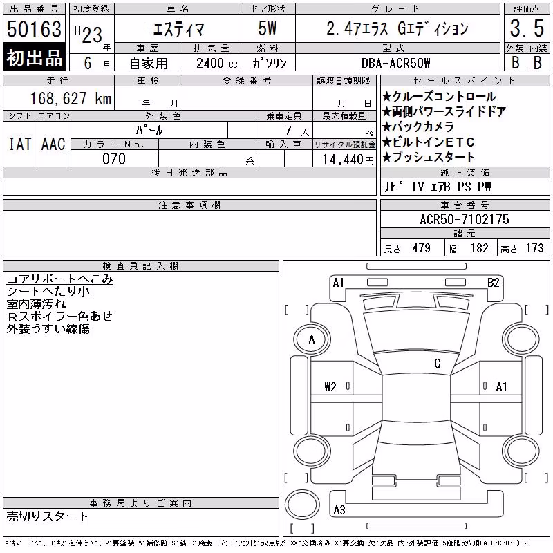 TOYOTA ESTIMA