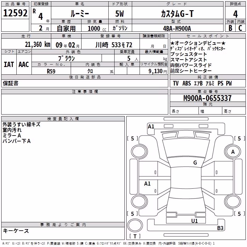 TOYOTA ROOMY
