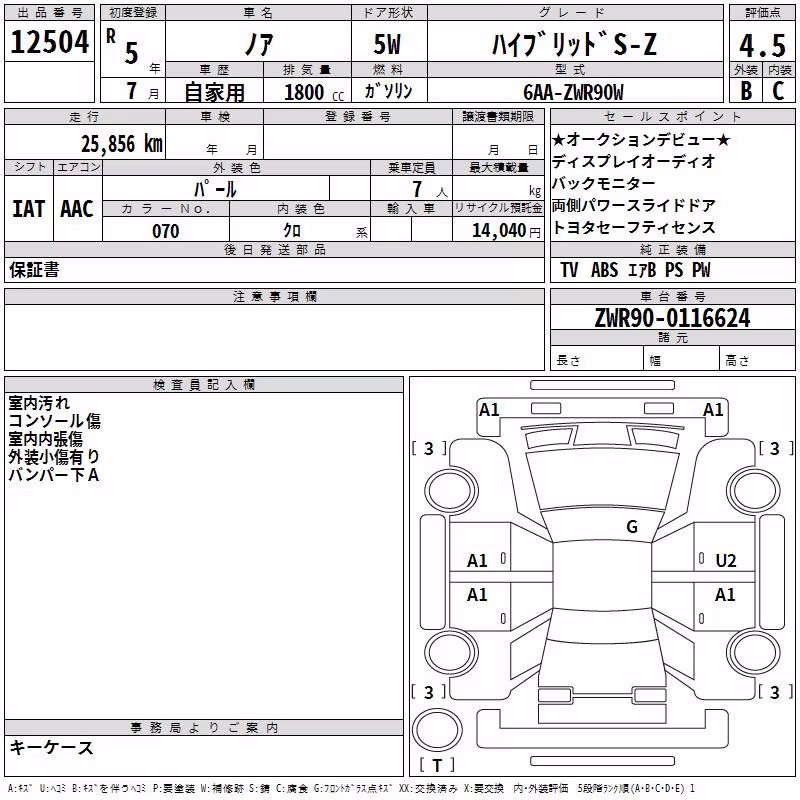 TOYOTA NOAH