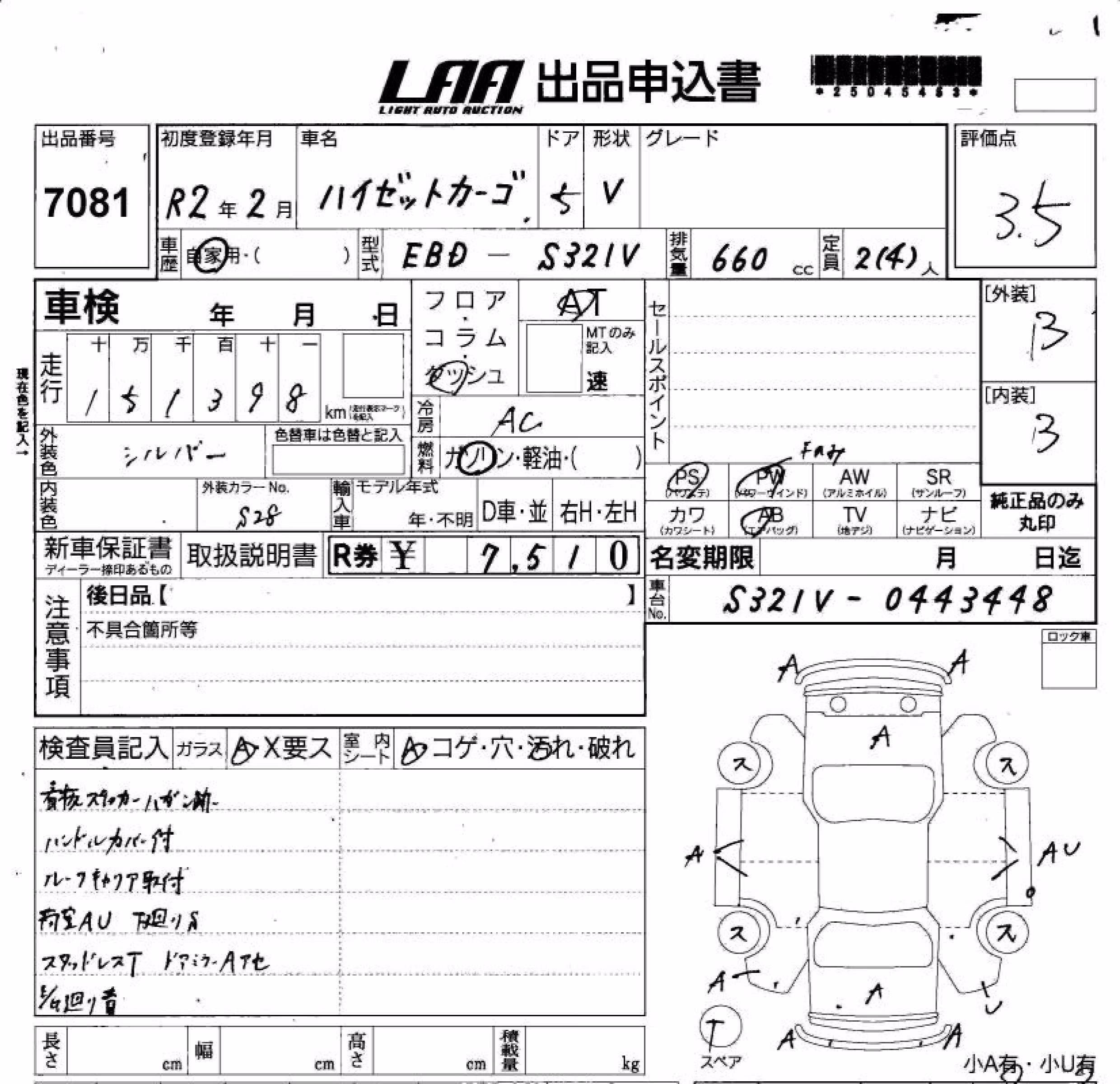 DAIHATSU HIJET