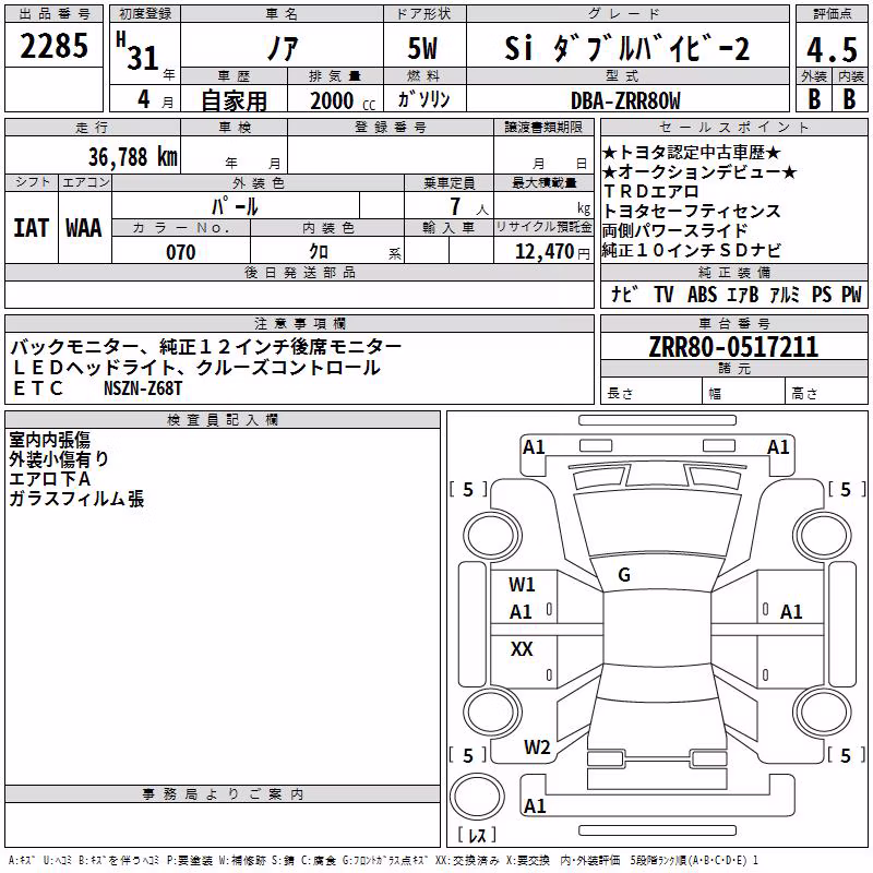 TOYOTA NOAH