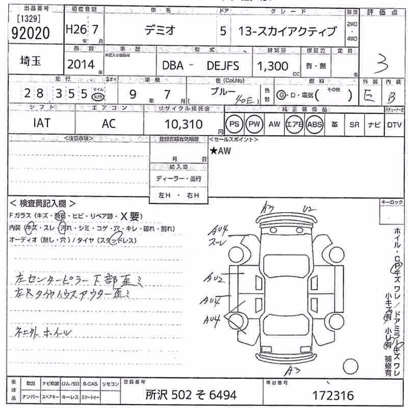 MAZDA DEMIO
