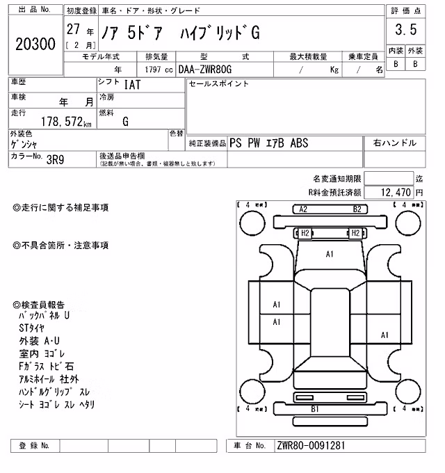 TOYOTA NOAH