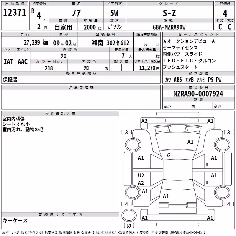 TOYOTA NOAH