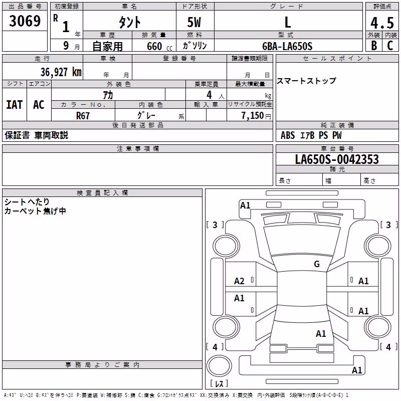 DAIHATSU TANTO