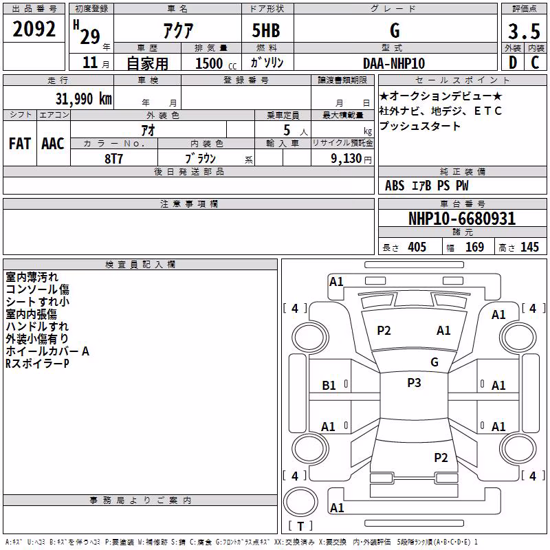 TOYOTA AQUA