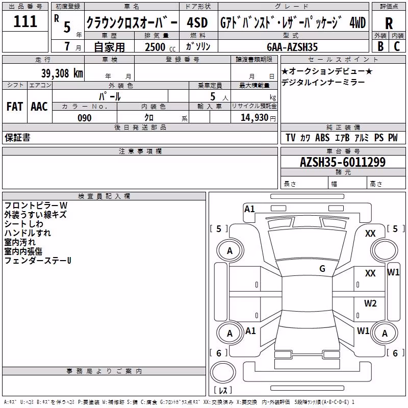 TOYOTA CROWN