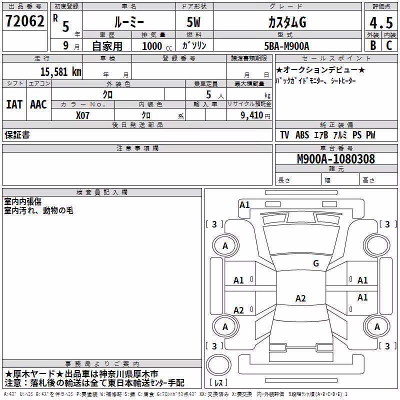 TOYOTA ROOMY