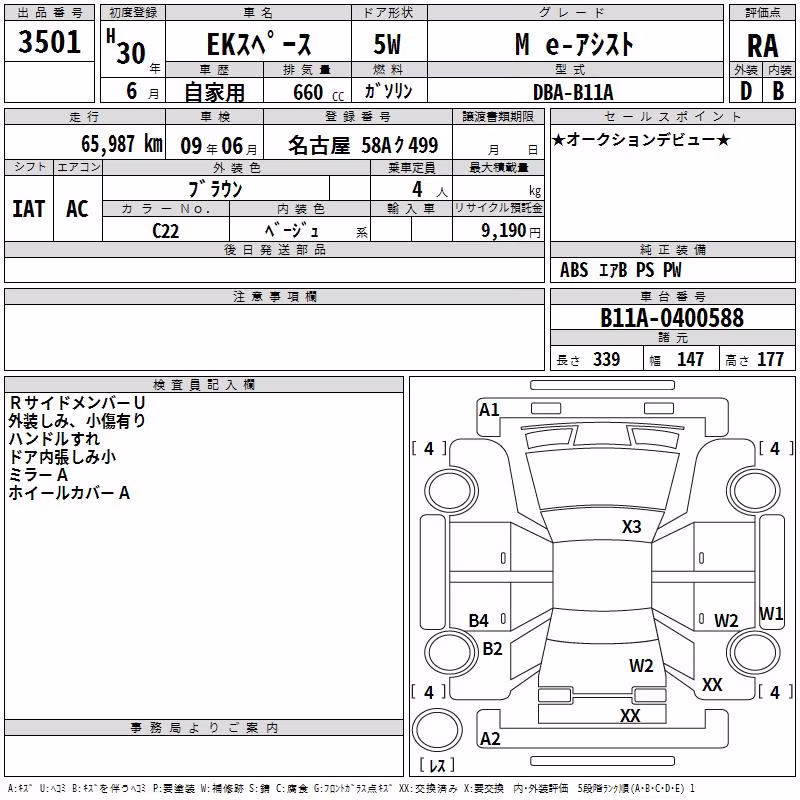 MITSUBISHI EK SPACE
