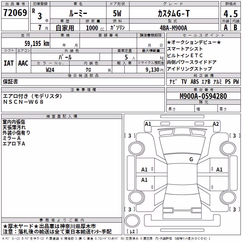 TOYOTA ROOMY