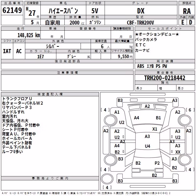 TOYOTA REGIUS ACE