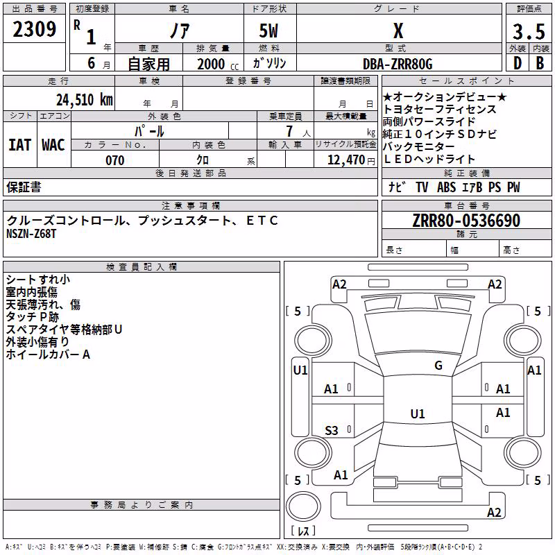 TOYOTA NOAH